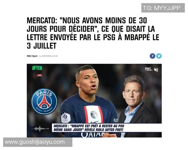 姆巴佩拒绝续约引发巴黎决策或今夏以15亿欧元出售