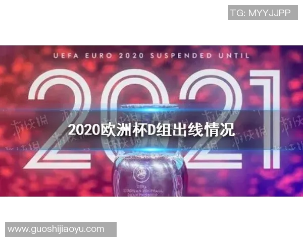 2024欧洲杯赛程表及积分规则详解助你了解赛事动态